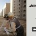 نقشه برداری ساختمان ( انواع آن و آموزش مراحل کار از ۰ تا ۱۰۰ )