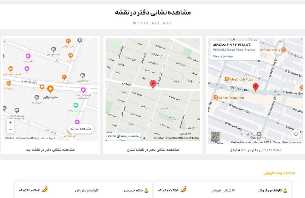 خرید پارکت و کفپوش برای خانههای صادقیه با مدرن دیزاین | مشاوره حضوری در بلوار فردوس 5 مشاهده نشانی دفتر مدرن دیزاین در نقشه