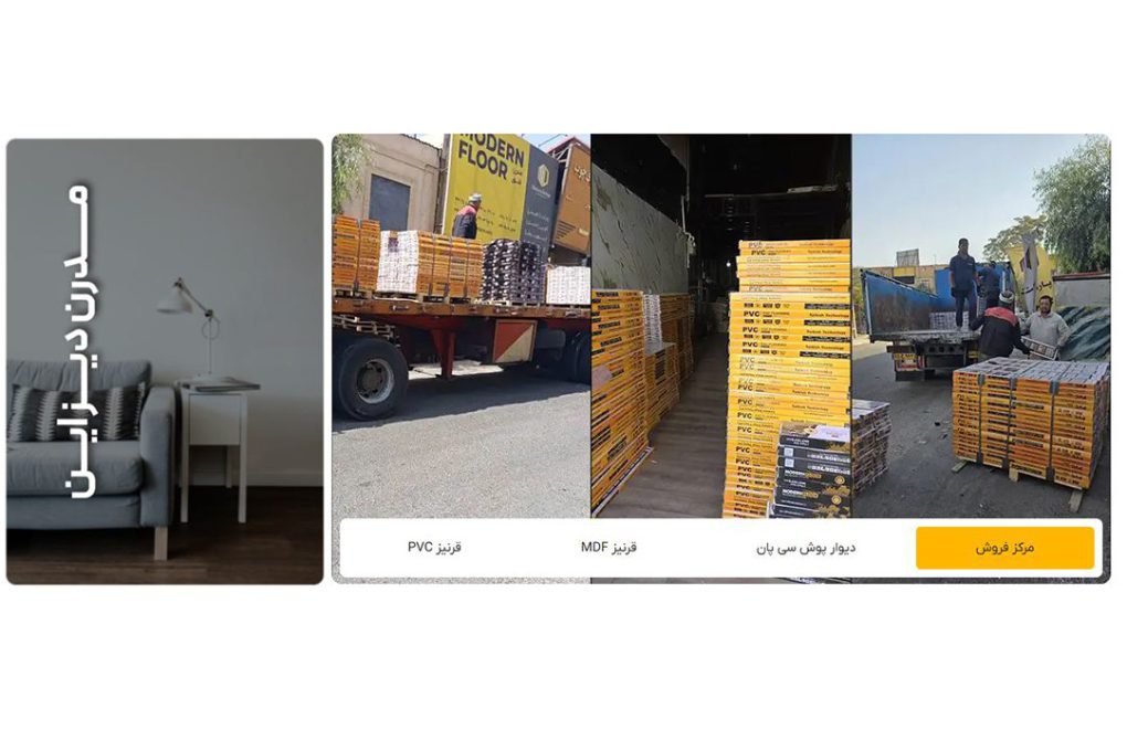 خرید پارکت و کفپوش برای خانههای صادقیه با مدرن دیزاین | مشاوره حضوری در بلوار فردوس 4 مرکز فروش پارکت لمینت در تهران مرکز فروش